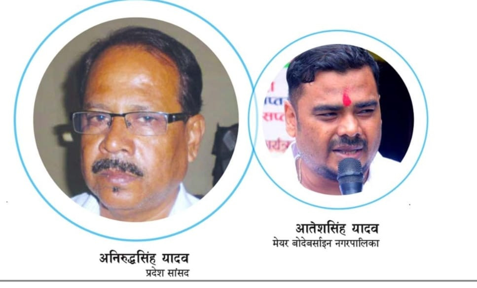 भ्रष्टाचार आरोपी अख्तियारको नियन्त्रणमा । बोधेबर्साईनका  मेयर यादव निलम्बन ।
